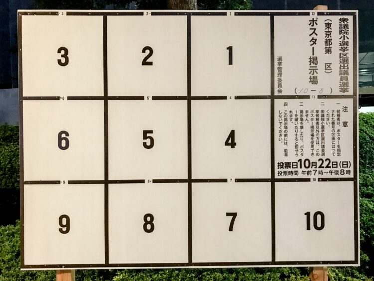 尼崎市議 光本圭佑炎上ポスター画像 権利侵害 政治利用か お得info